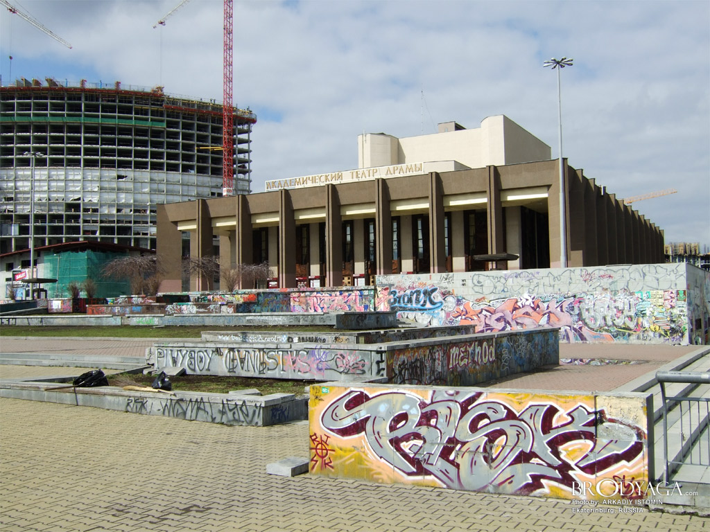 Ekaterinburg (Екатеринбург)